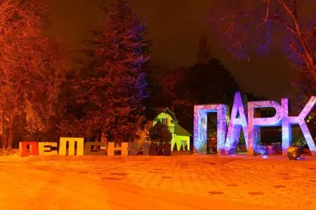 Детский парк