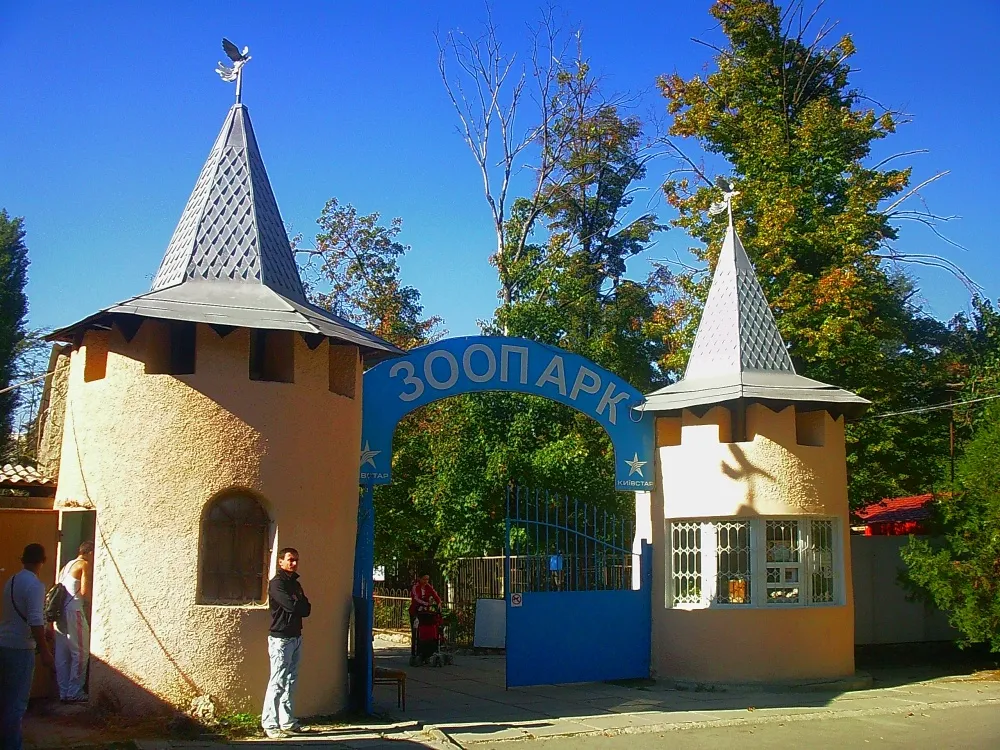 Симферопольский зоопарк