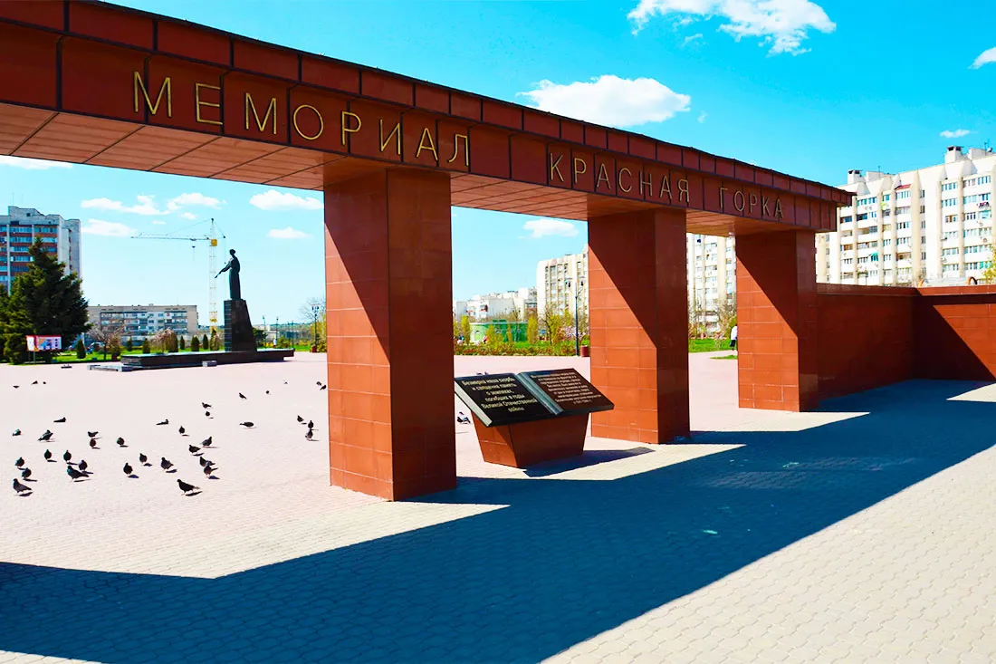 Мемориальный комплекс ”Красная горка”